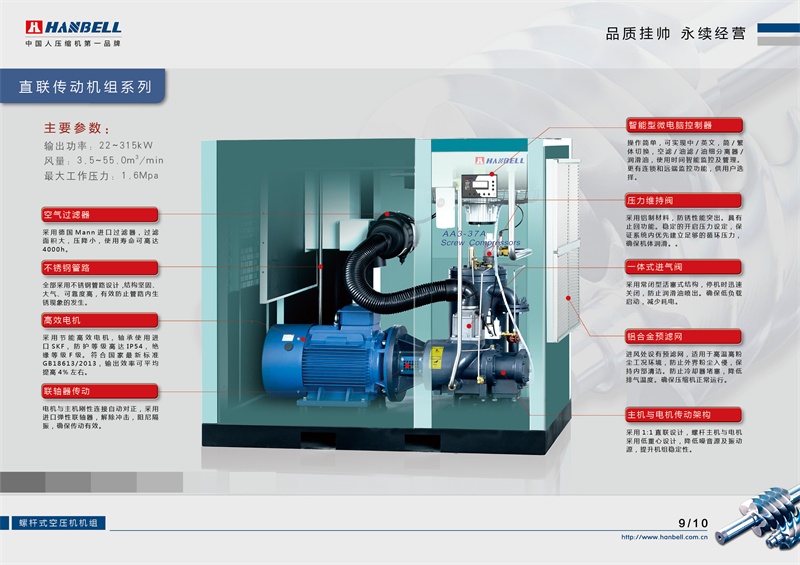 漢鐘直聯(lián)機800內部.jpg